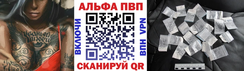 Купить где  Каргат  Alpha PVP Crystall 