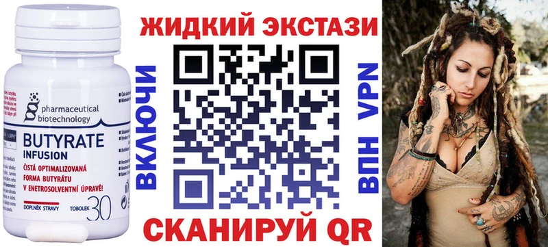 Бутират GHB Каргат