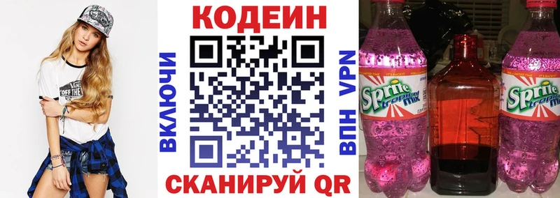 Купить  Каргат  Кодеиновый сироп Lean напиток Lean (лин) 