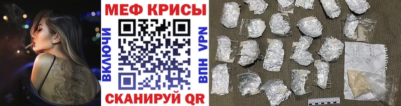 Меф мяу мяу кристаллы Каргат